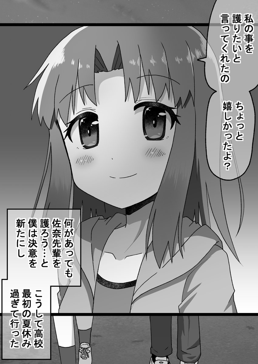 ユウリの過去後編(10/10)
次回!体育祭編!(゜□、゜) 