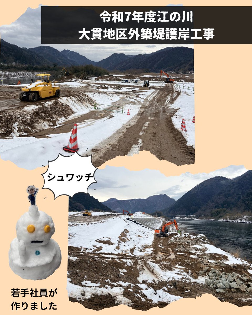imaicorp's tweet photo. 「令和7年江の川大貫地区外築堤護岸工事」の現場へ🎶

今回は #播磨屋林業 様とのコラボです！

播磨屋林業様がグラップを装着したバックホウを使用し
伐採した木材の移動やカット作業を実施されているところを
見学させていただきました👀

#今井産業 #島根県江津市 
#バックホウ #現場リポート 🎤 https://t.co/8YUpbA5378