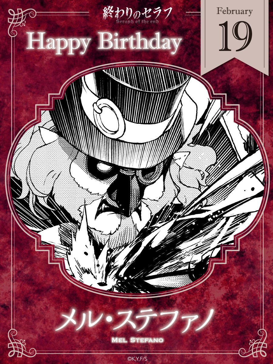 終わりのセラフ【公式】／official tweet media