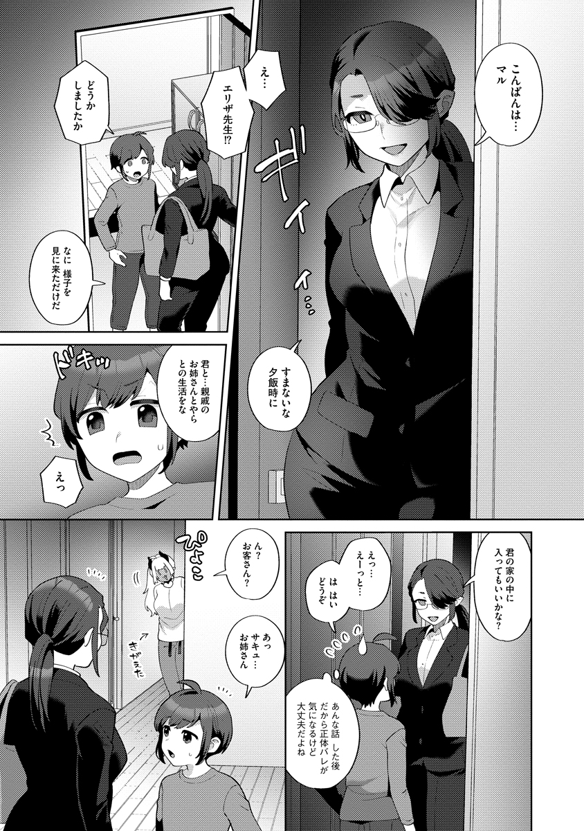 「ぼうやとあくま」第6話公開です!
悪魔と少年が暮らす家に担任の先生が訪ねてきます。
よろしくどうぞ!
https://t.co/e1b3mAgyNM 