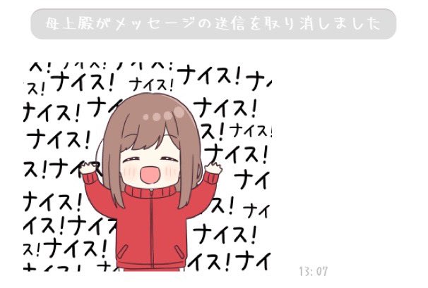 母様、、、取り消しても遅いよ、、

私は見てしまったんだ、、、、w