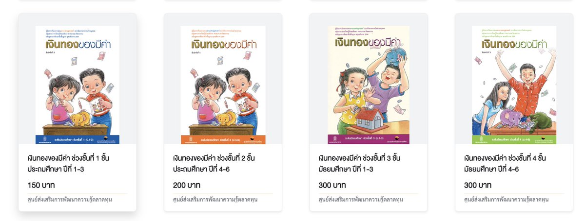 pimwawann's tweet photo. ไปค้นมามี e-book ขายในเว็บ set กดลงไปจะอยู่ล่างสุดนะคะ ไม่แน่ใจว่ามีน้องรุ่นไหนโรงเรียนไหนเคยได้เรียนบ้างมั้ย 🥹https://t.co/ZheSVLWmSl https://t.co/z3VP8juQXm