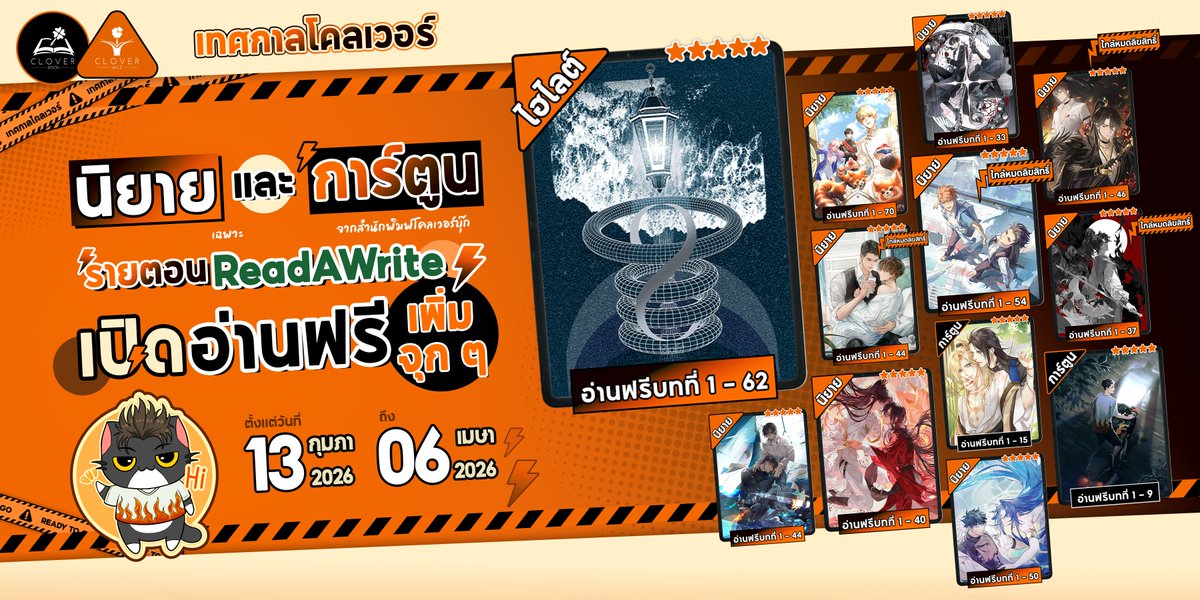 สำนักพิมพ์ Clover Book tweet media