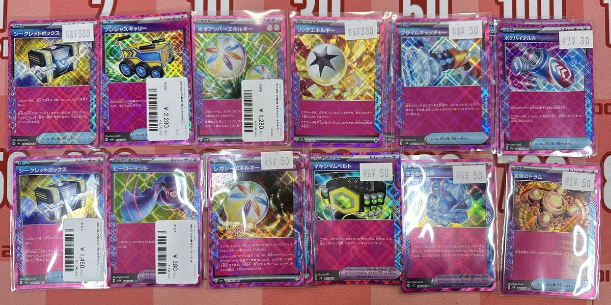 ✨ポケモンカード入荷情報✨ 🌈人気ACE SPEC（エーススペック