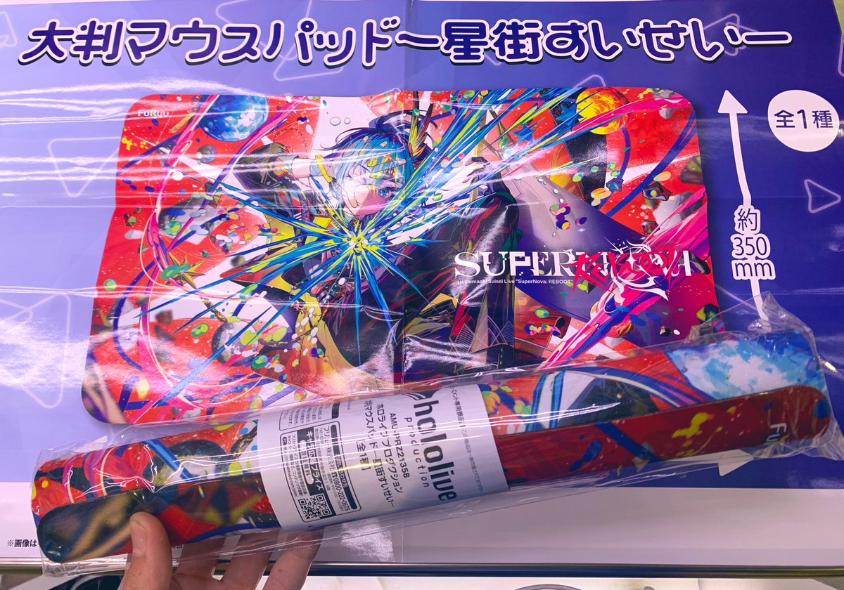 ☄️新景品情報✨】 『ホロライブプロダクション 大判マウスパッドー星