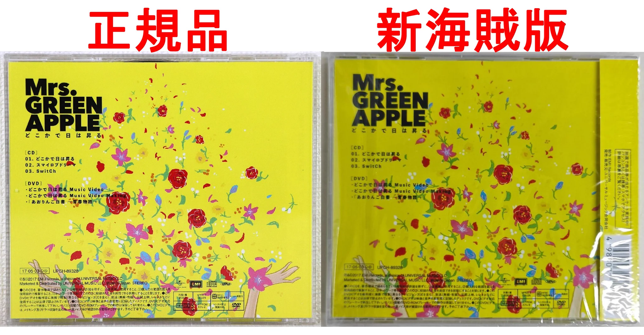 細えモン(海賊版などの偽造品注意喚起用のアカウントです) on X: 