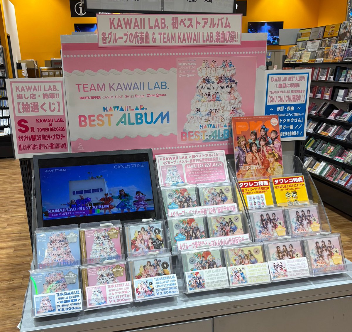 KAKAWAIILAB】 「KAWAII LAB. BEST ALBUM」 ✨好評発売中✨ タワレコ