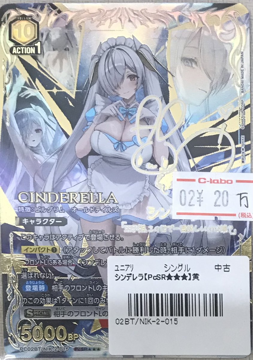 ユニオンアリーナ 販売情報】 本日発売の、ユニオンアリーナBP NIKKE