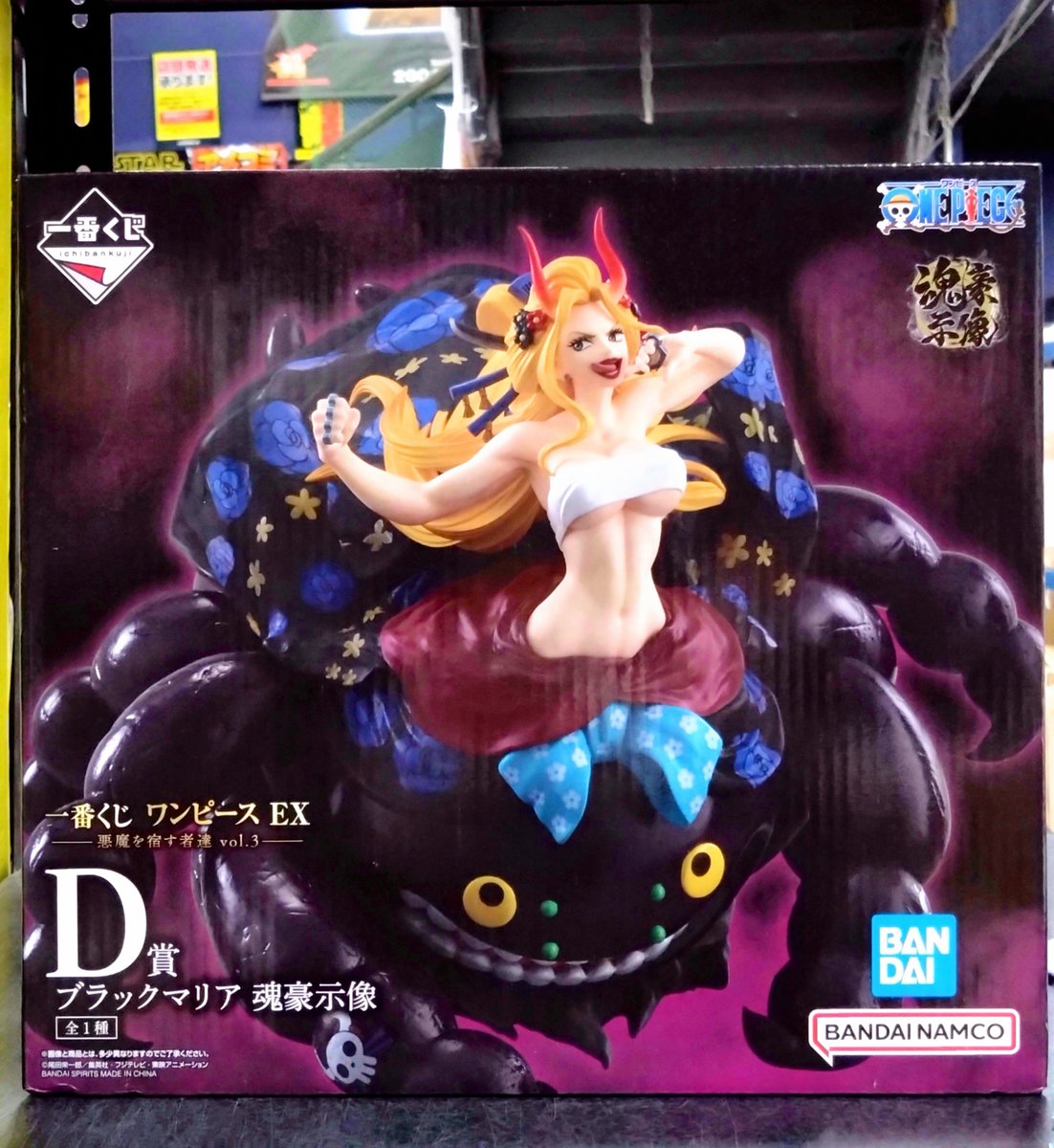 一番くじ ワンピース EX 悪魔を宿す者達 vol.3 D賞 ブラックマリア 魂