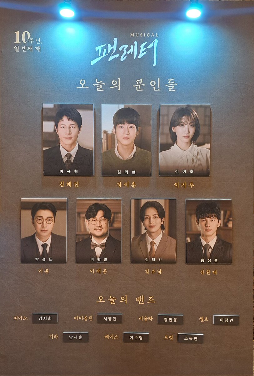 뮤지컬 <팬레터> 자3
이규형 배우님의 팬레터 김해진역 100회공을 진심으로 축하드립니다!
💌💙⭐️

#팬레터 #이규형 #뀨해진100회공 #20260213