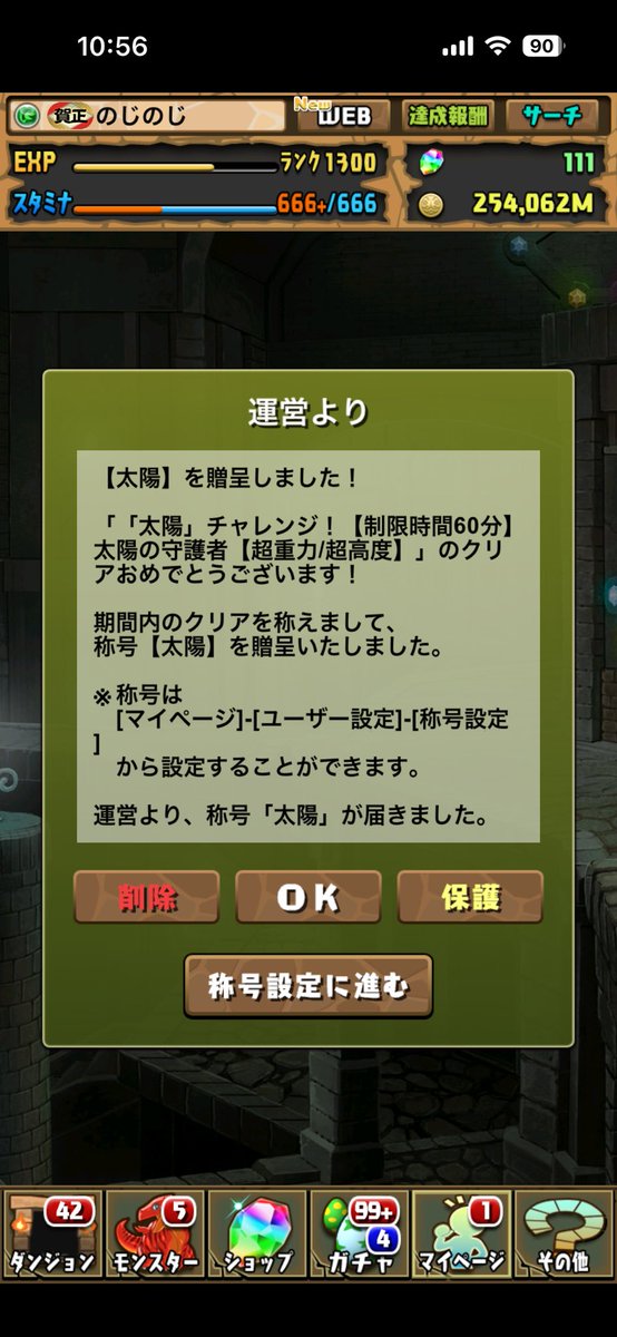 ToraNatural's tweet photo. パズドラ、ラインハルトが最終日に出て『太陽チャレンジ』久々に称号取れましたー！ラインハルト強かったー‼️

…ずっと前にNetflixのアニメで「Re:ゼロから始める異世界生活」が流れてきて流し見してたんだけど、ずっと「アールイー:ゼロから始まる異世界生活」って読んでた😂 https://t.co/BOwTEwcRxk