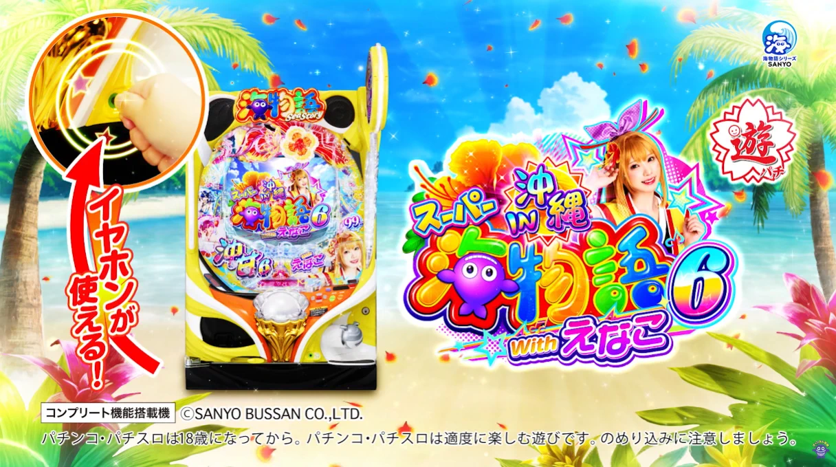 パチンコ・パチスロ.com on X: 