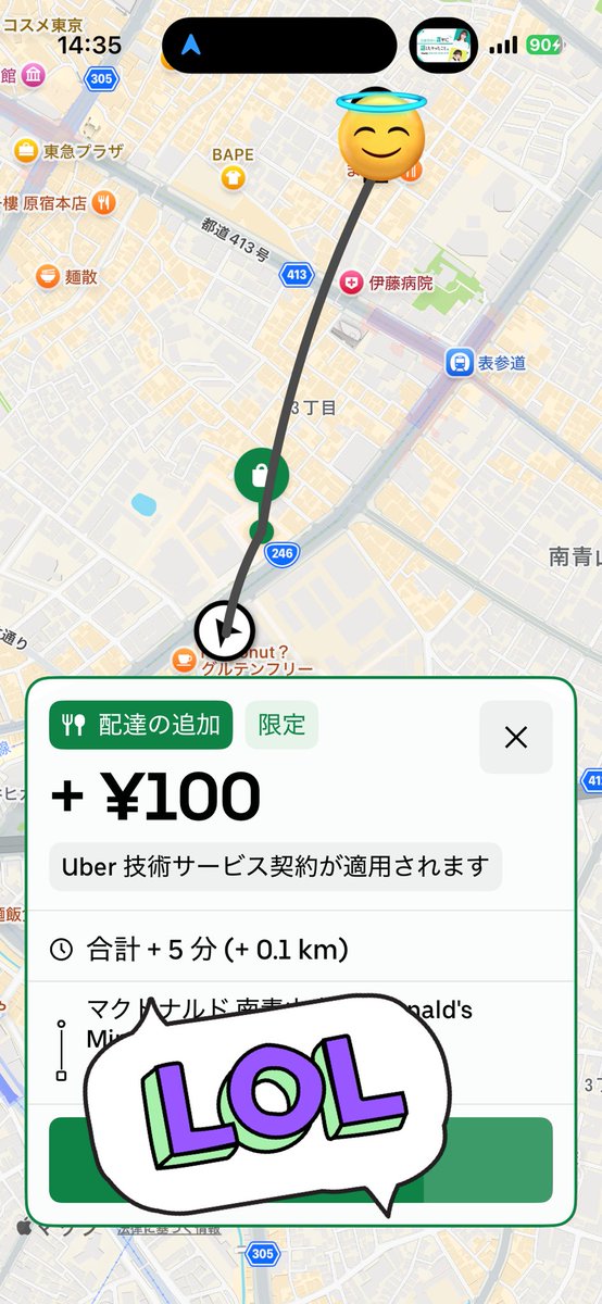 こんな お小遣い以下の配達料金で
配達員が本気で着いて来ると思ってる
のでしょうか🥹？

ウーバーがちゃんとした報酬を出すから
今まで配達員は付いてきたんだろうし
配達員を囲えていたんだろうけど

お小遣い以下のお金で
誰がやるとお思いでしょうか😨？