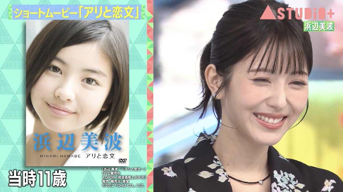 浜辺美波＠ A-Studio＋ (#Aスタプラス) プレイバック⑯】 短編映画