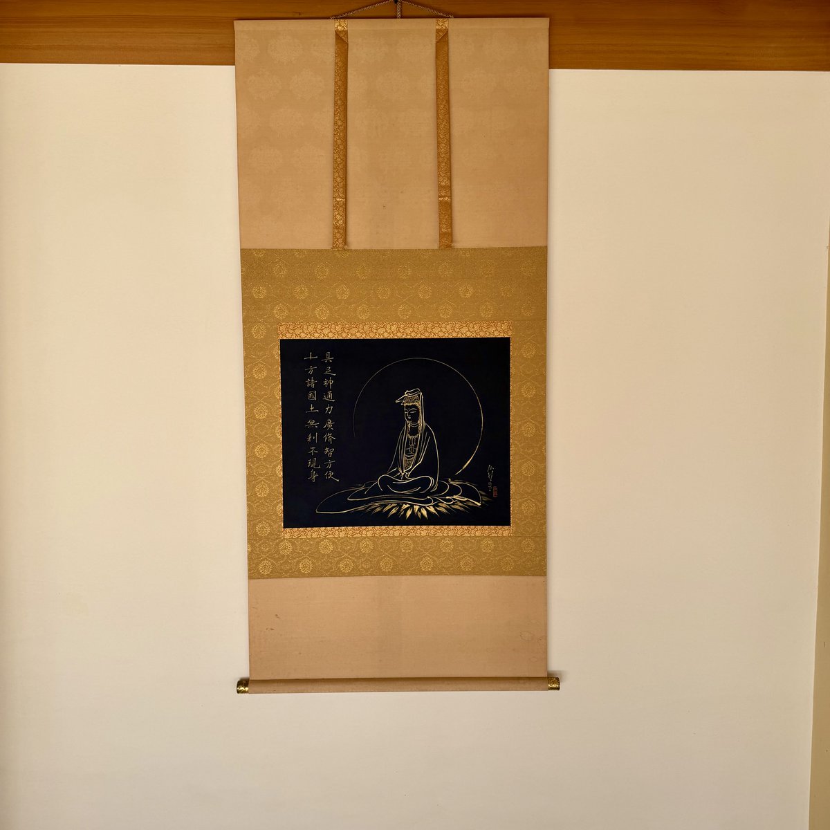 具足神通力 廣修智方便
十方諸國土 無刹不現身