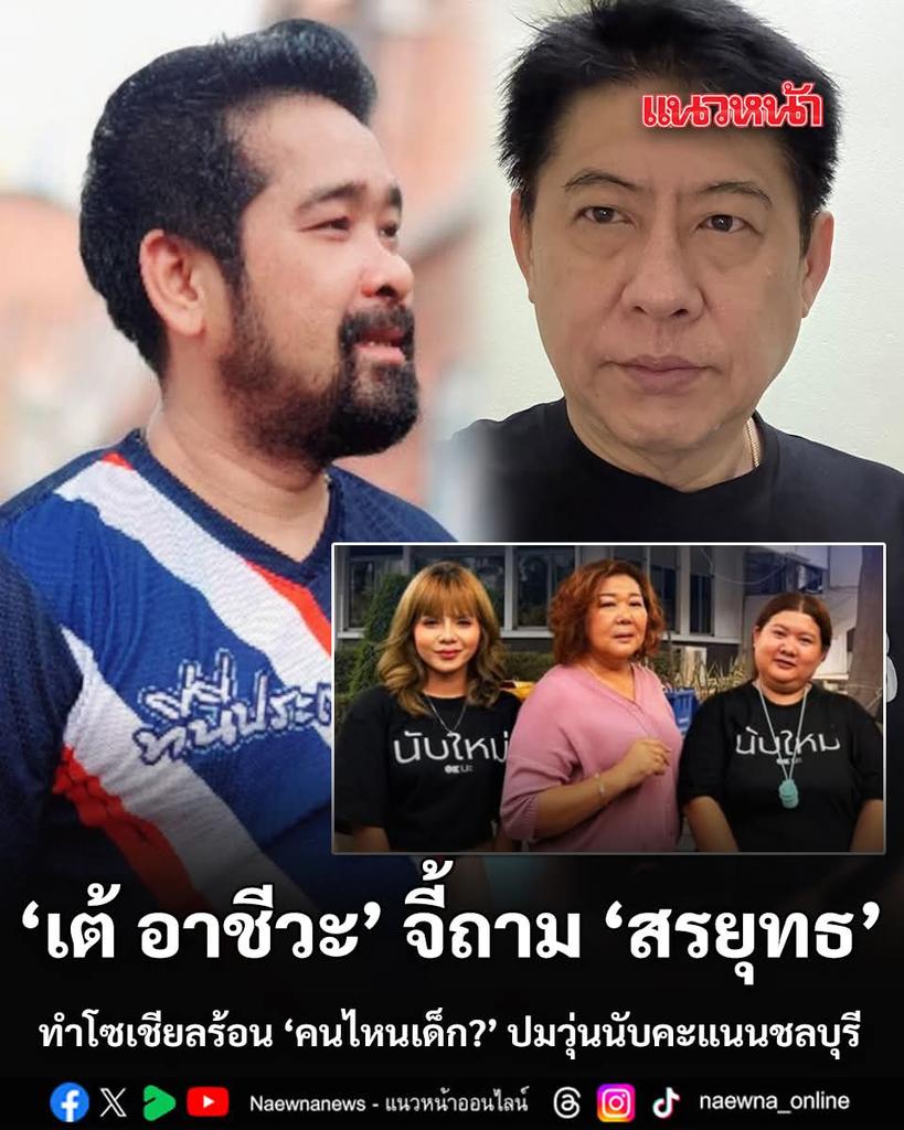 กระบี่ไร้เทียมทาน tweet media