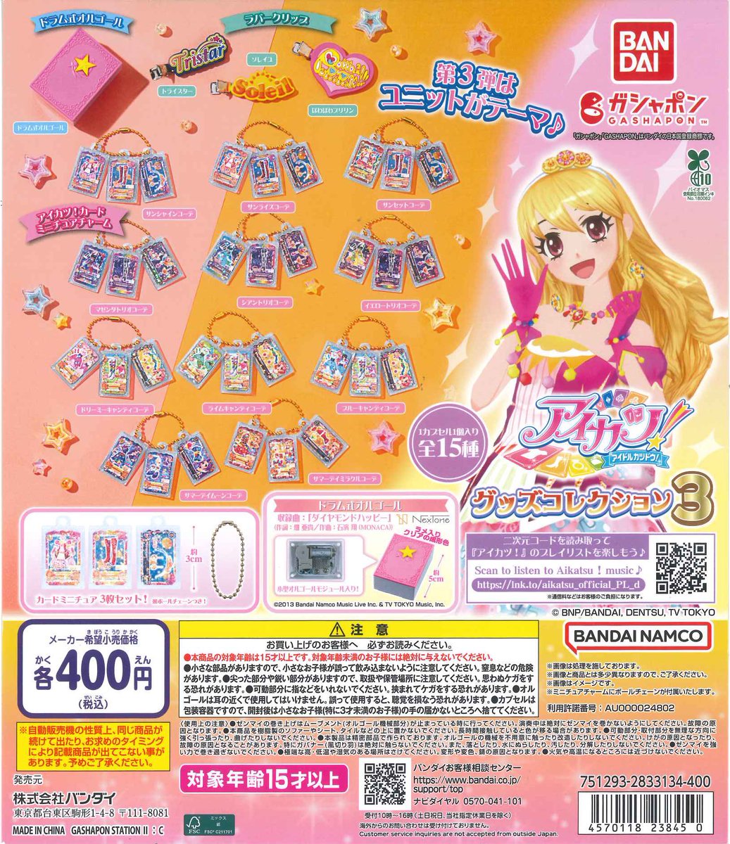 新商品入荷のお知らせ④🐻‍❄🫧🩵💭 ⚪️ 矢沢あい作品混載 BIGMETAL