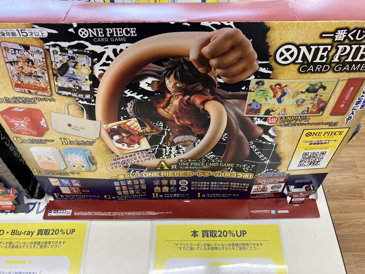 【おまけ付き】一番くじ ONEPIECE CARD GAME 購入特典 One Piece Card Game will have a collaboration with Ichiban Kuji