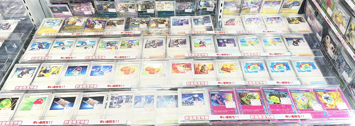 商品情報】 ポケモンカード 数量限定特価追加しております✨ 環境で