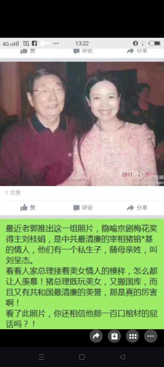 DuoHong44622's tweet photo. 朱镕基的情人京剧梅花奖得主刘桂娟被曝光！他们有一个私生子，随母亲姓，叫刘皇杰。 https://t.co/JKxbFqjh2P