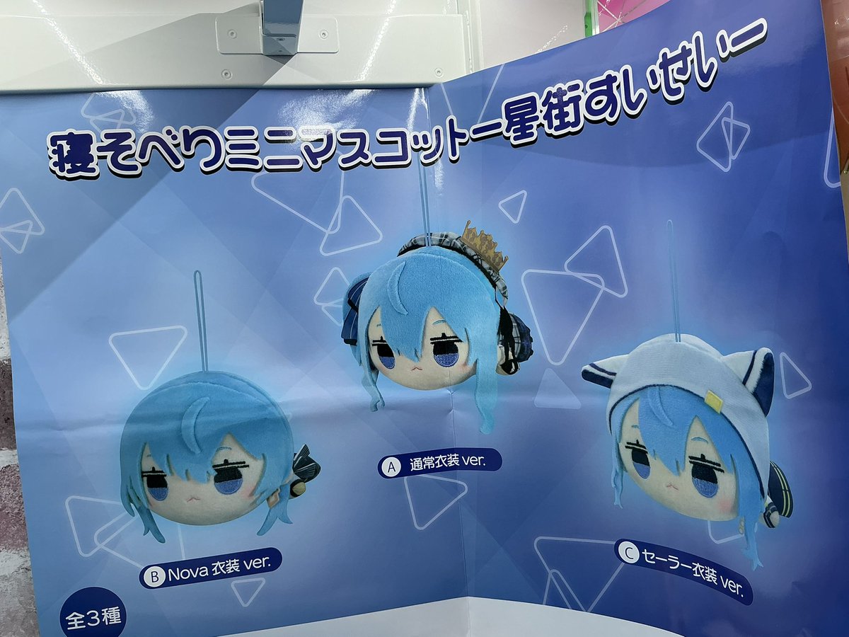 ホロライブ #星街すいせい 寝そべりBIGぬいぐるみ 大判マウスパッド