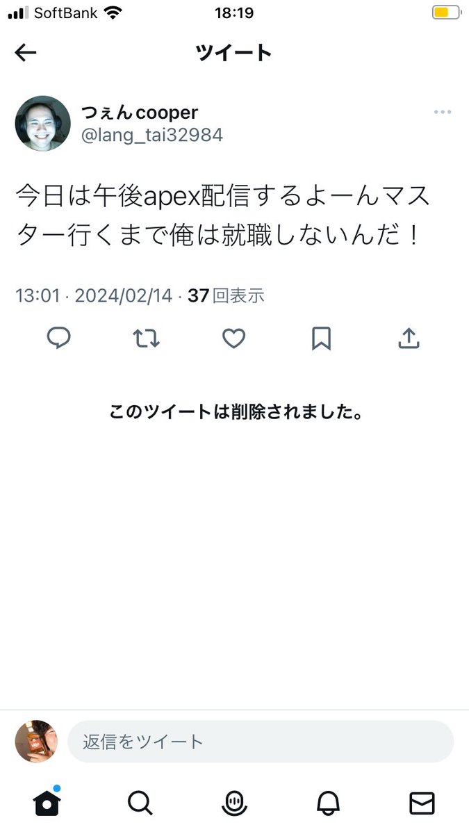 男ののかちゃん男 tweet media