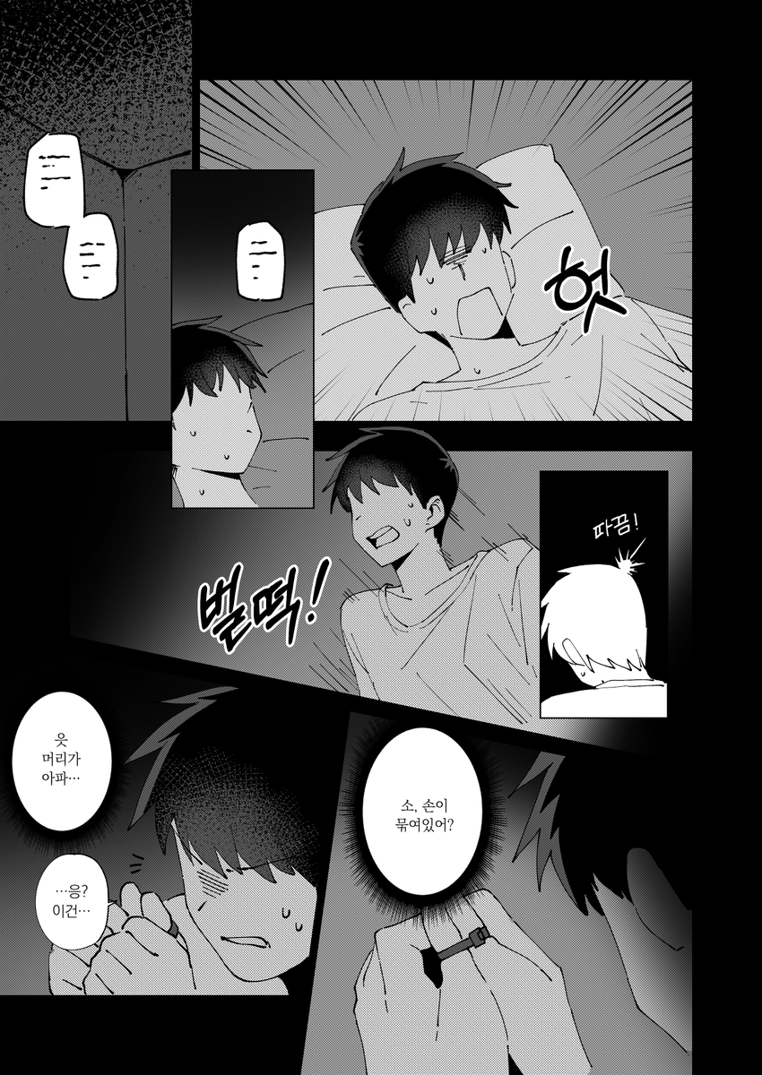 납치됬지만 집에가기 싫어지는 만화
부부되는만화 8권
일페에서 판매합니다^^ 잘 부탁드립니다!
선입금
https://t.co/62afJ1KlMD