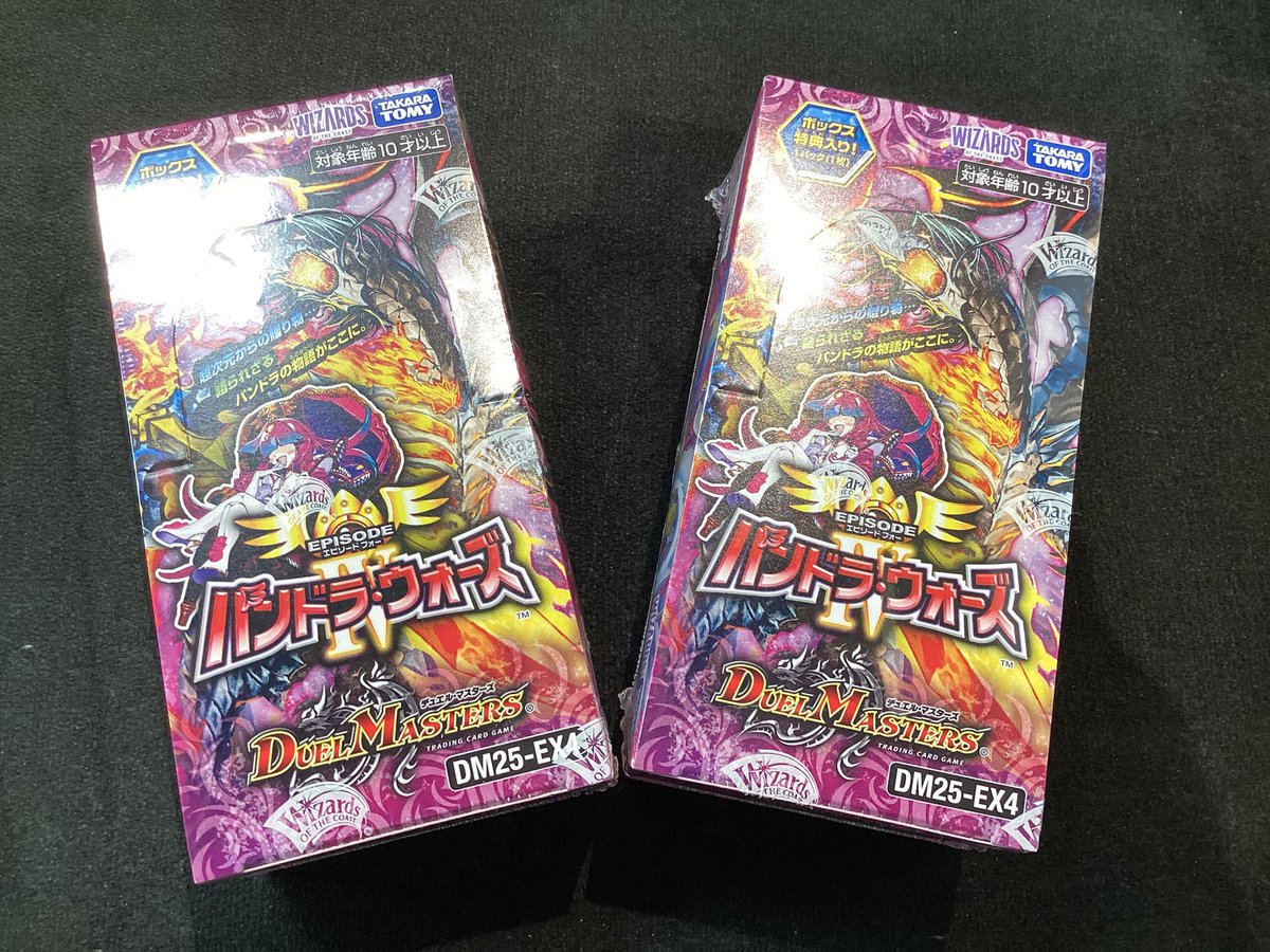明日2/14(土)発売のデュエルマスターズ「パンドラウォーズ」 入荷しま 