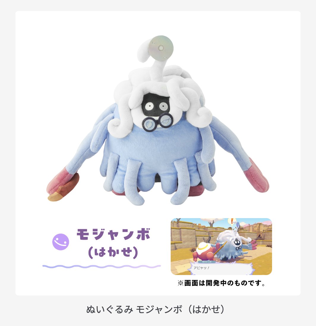 ぽこ あ ポケモン』の発売を記念したグッズが、ポケモンセンターに登場