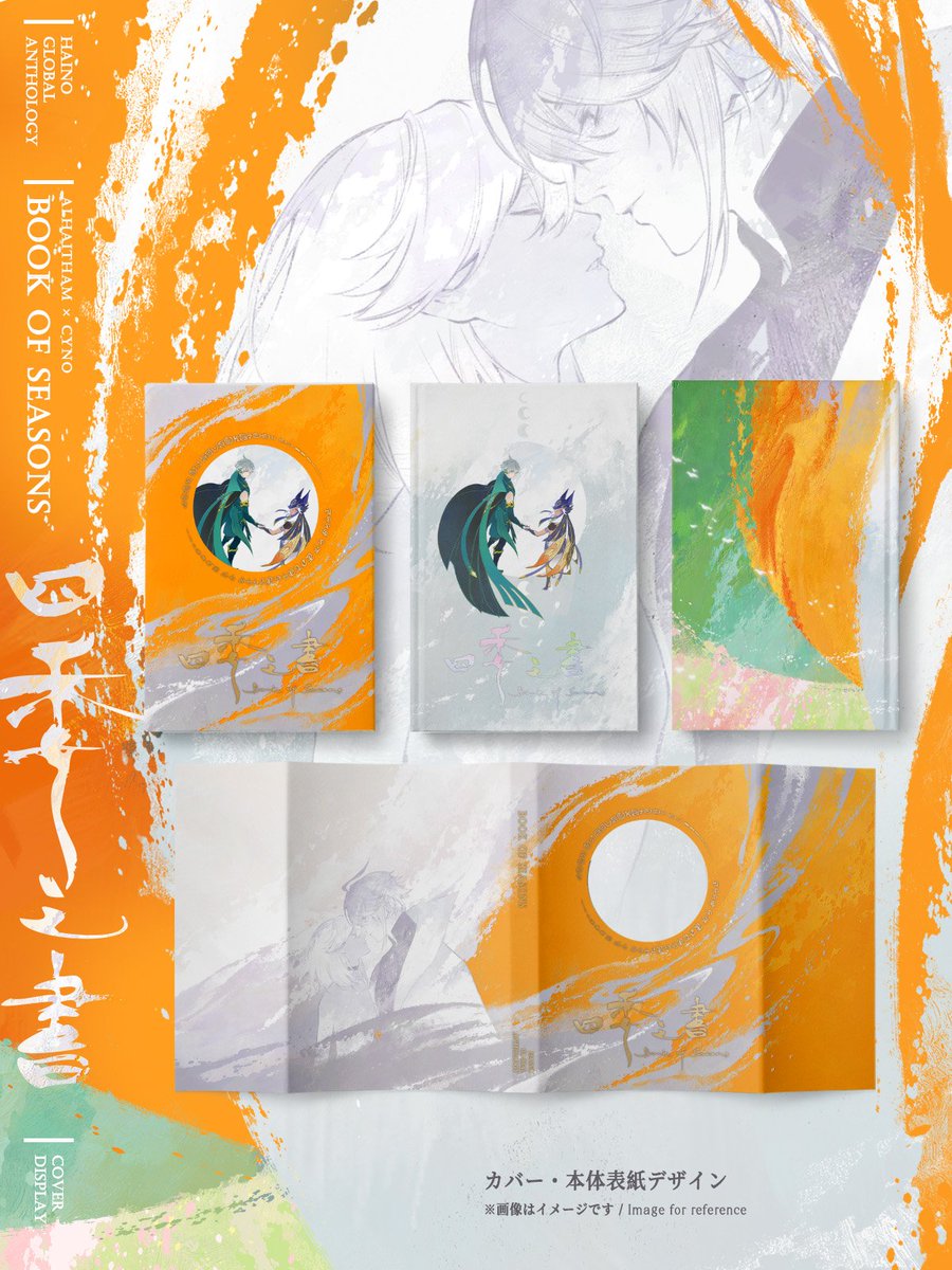 🌱⚖️Haino Global Anthology "BOOK OF SEASONS" Cover Reveal✨アルセノ多言語合同誌「BOOK OF SEASONS」表紙公開🌸☀️🍂❄️
Thanks <a href="/kongk0_0/">睡了25个小时</a> for the Cover Art☺️
particiant list:x.com/i/status/20121…
#Haino #アルセノ #알하사이