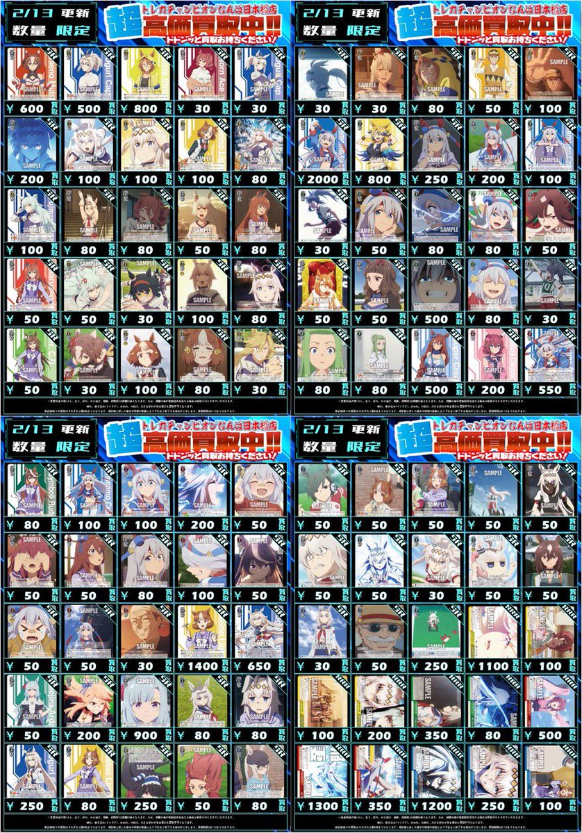 🫧🪞#トレチャンなんば高価買取情報🪞🫧 🩵ヴァイスシュヴァルツ