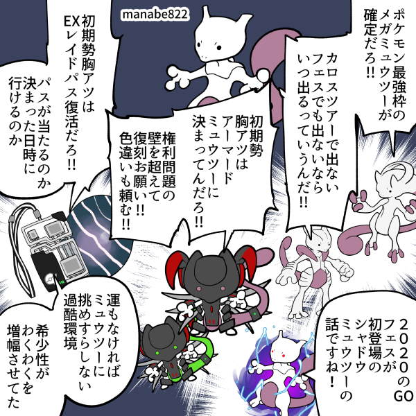 manabe822's tweet photo. 今年のGOフェスは初期勢が胸熱になるミュウツーが示唆！楽しみすぎる！！！　　＃ポケモンGO https://t.co/UpNZGQPVdZ