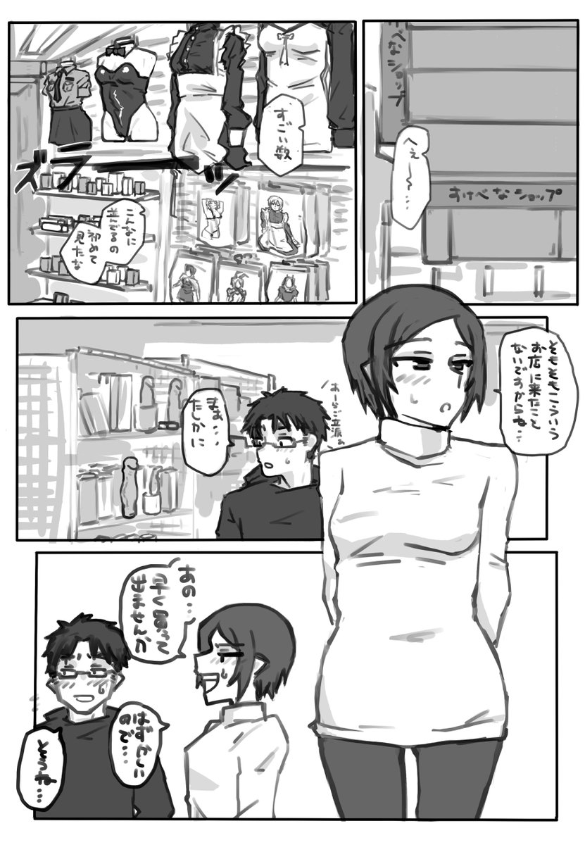 ショートカットねーちゃん、バニー服を着る。 