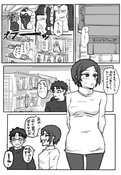 ショートカットねーちゃん、バニー服を着る。 