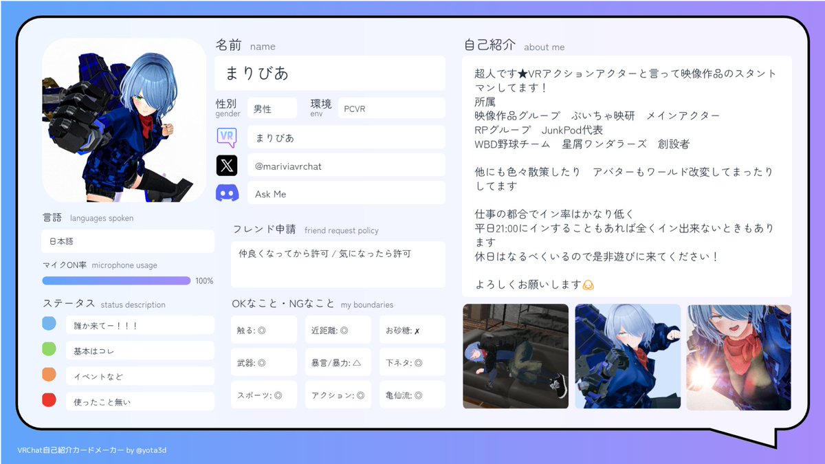 まりびあ@VRアクションアクター tweet media