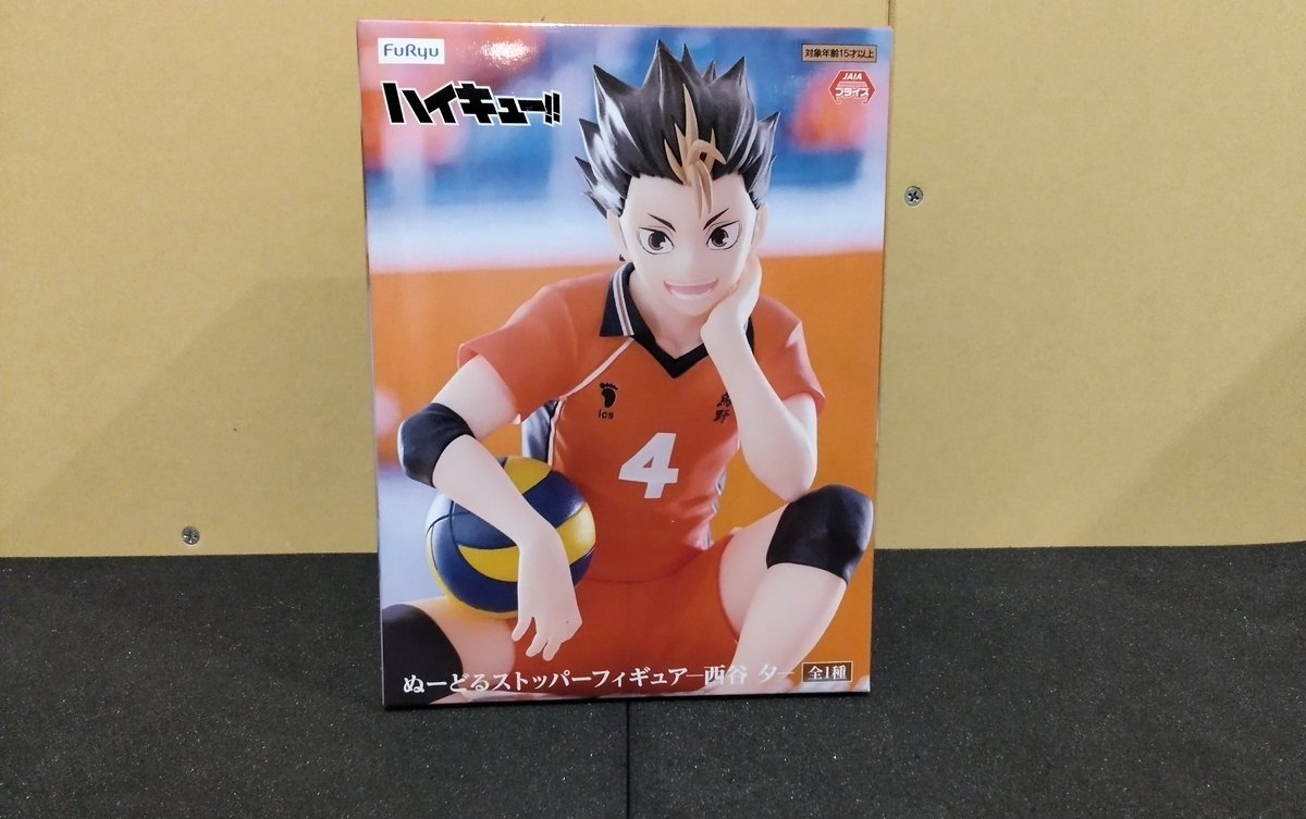ハイキュー ぬーどるストッパーフィギュア -西谷 夕- が新入荷🏐 #岩手