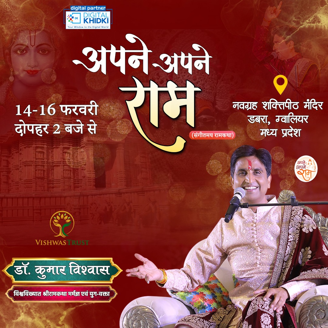 Apne apne ram tweet media