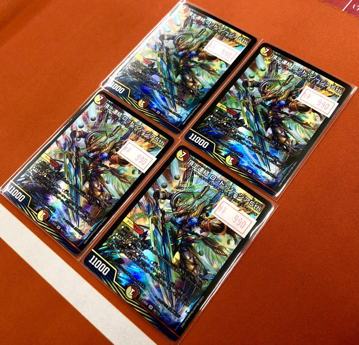 🌟#デュエマ🌟 \📢特価情報📢/// 🪽頂上連結 ロッド・ゾージア5th