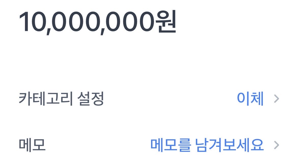 #알티 하면 설날 용돈이 이만큼 들어옴🍀