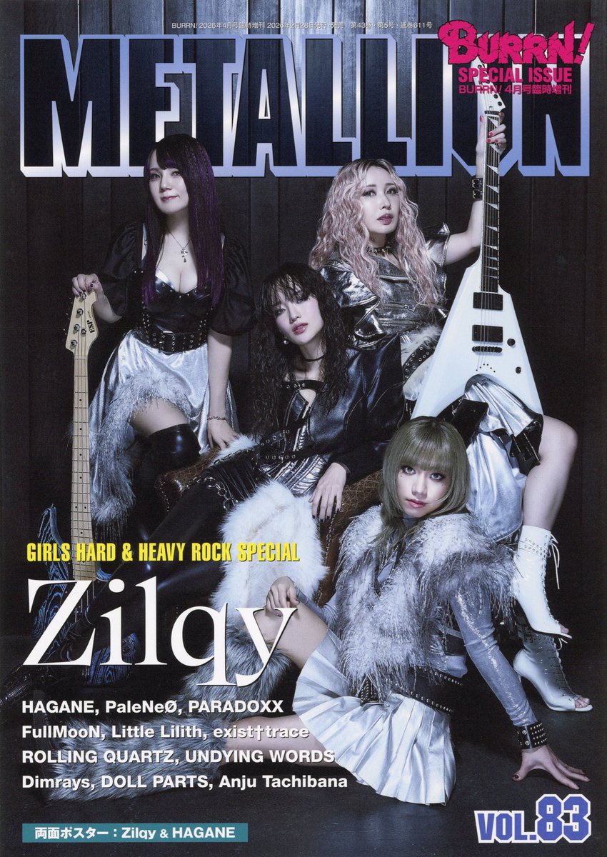 DOLLPARTSROCK's tweet image. 🎊BURRN! 4月号臨時増刊 🥀
''METALLION VOL.83''

DOLL PARTSロングインタビュー
して頂きました！
ライブについてなど沢山話していますので
ぜひご予約の上ご購入下さい🦋

Amazon⬇️
amzn.asia/d/00pKaqLN

#DOLLPARTS #METALLION