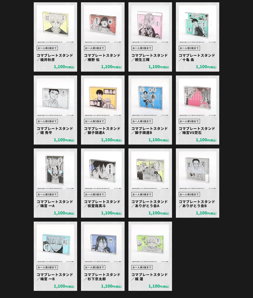 ＼🎊第3弾グッズ情報解禁🎊／
#ウィンブレ展 追加グッズ情報を公開✨
「風鈴高校シャツ」や「スカジャン」など、アパレルを中心としたこだわりのラインナップが登場です👊作品の世界を身近に感じられるアイテムの数々を、ぜひチェックしてください👀

👇詳細はこちら
wb-5th-exhibition.com/goods/