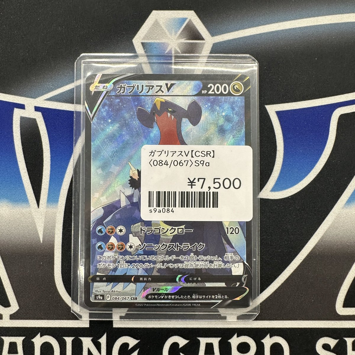 ポケモンカードゲーム】 バトルリージョン収録 ✨️ガブリアスV CSR