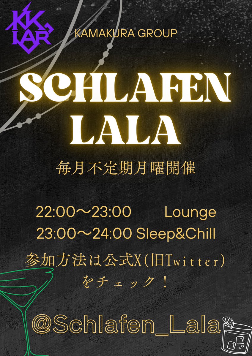 💝🍫 Schlafen Lala バレンタイン特別営業 🍫💝

📅 開催日：2月16日
事前抽選受付中！
制服＆メイドに包まれた女の子と過ごす、
甘くて特別な《１対１》バレンタイン回──

とびきり可愛い装いと、
少しだけ特別な距離感をぜひお楽しみください🤍
forms.gle/ZJ3SDi9wfvekeM…
 #VRCイベント　＃SFEN_LL