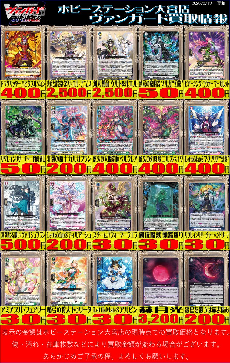 🐼ヴァンガード 買取情報🐼 ドラグリッター ハビタブルゾォン ￥400