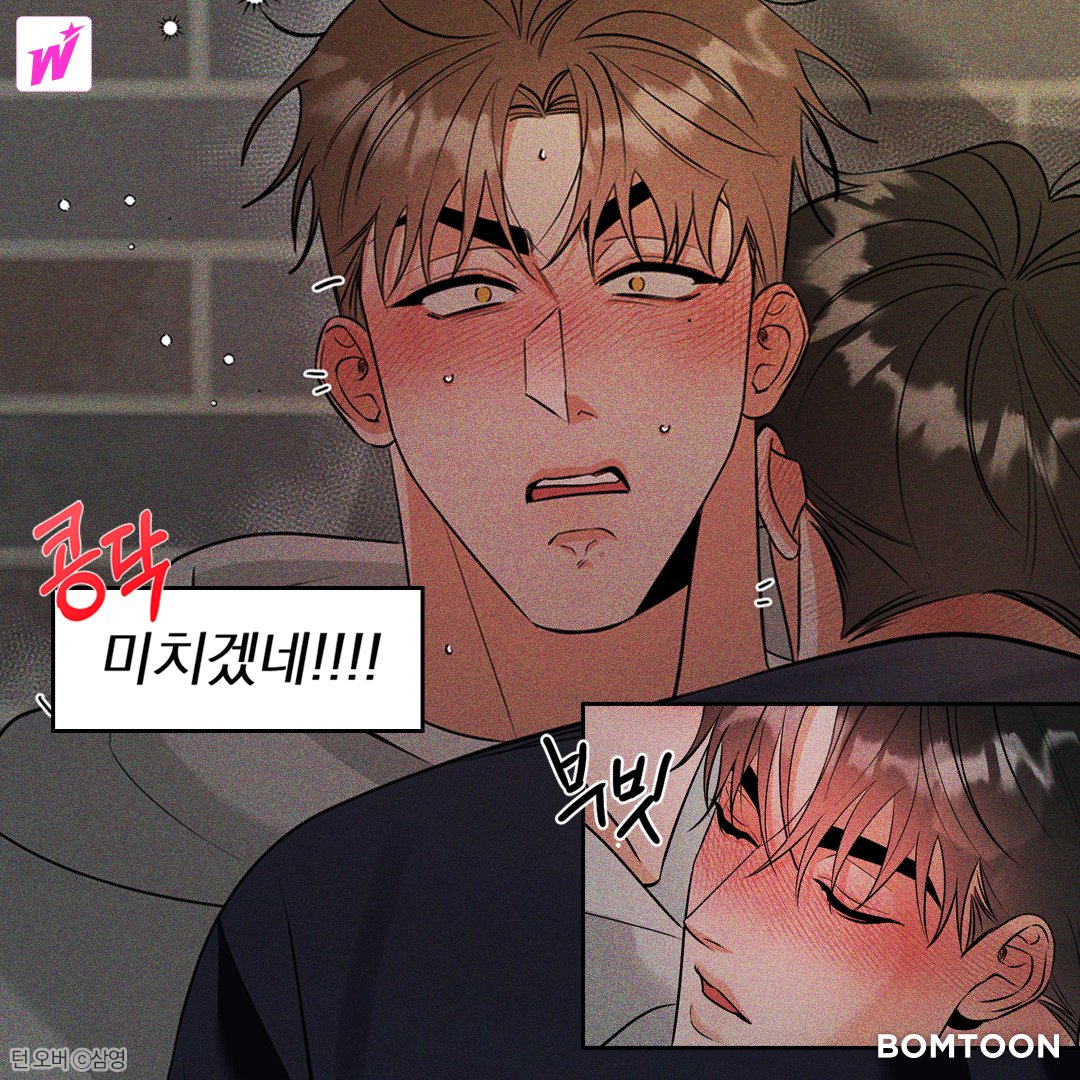 봄툰_작품추천봇 tweet media