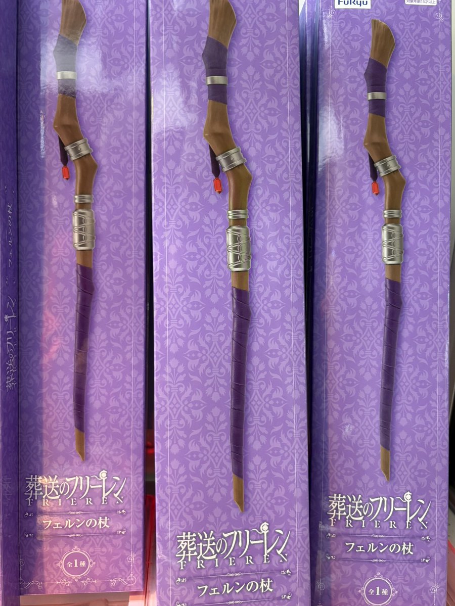 プライズ 情報】 「アニメ「葬送のフリーレン」 フェルンの杖」が入荷