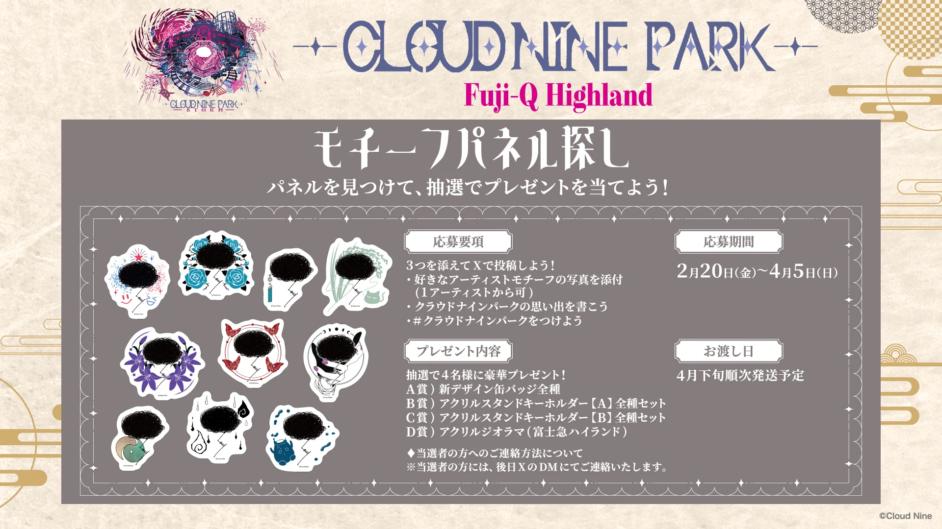 CLOUD NINE PARK(クラウドナインパーク) (@cloudninepark25) / X