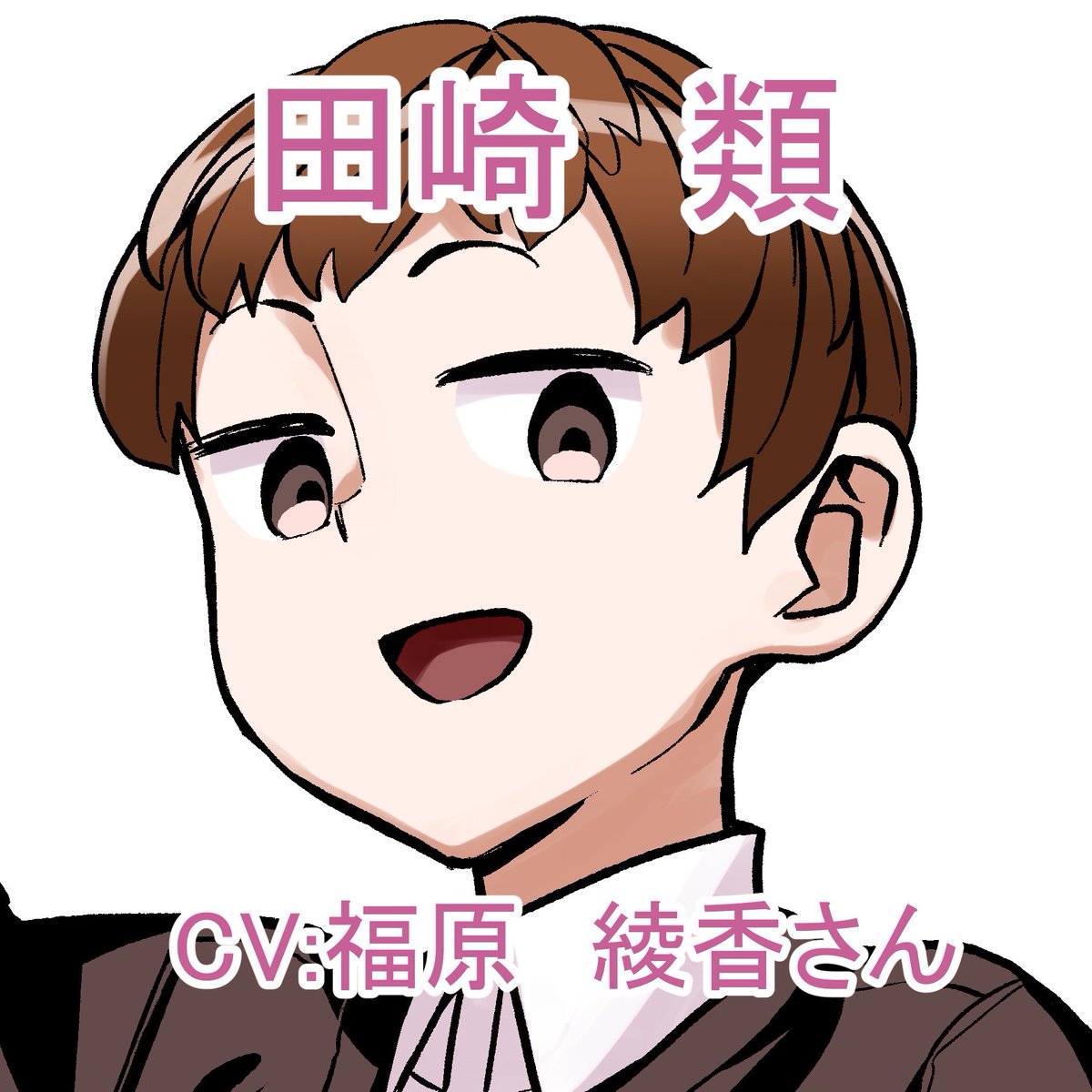 アニメ「ポンコツ風紀委員とスカート丈が不適切なJKの話」のキャスト情報公開されました！！

元ヤン保健委員、出淵遊役は
優しそうなお兄さんから出てくるヤンキー声！根性も一級品だ！堂島颯斗さん！

内弁慶図書委員、月島聖一役は