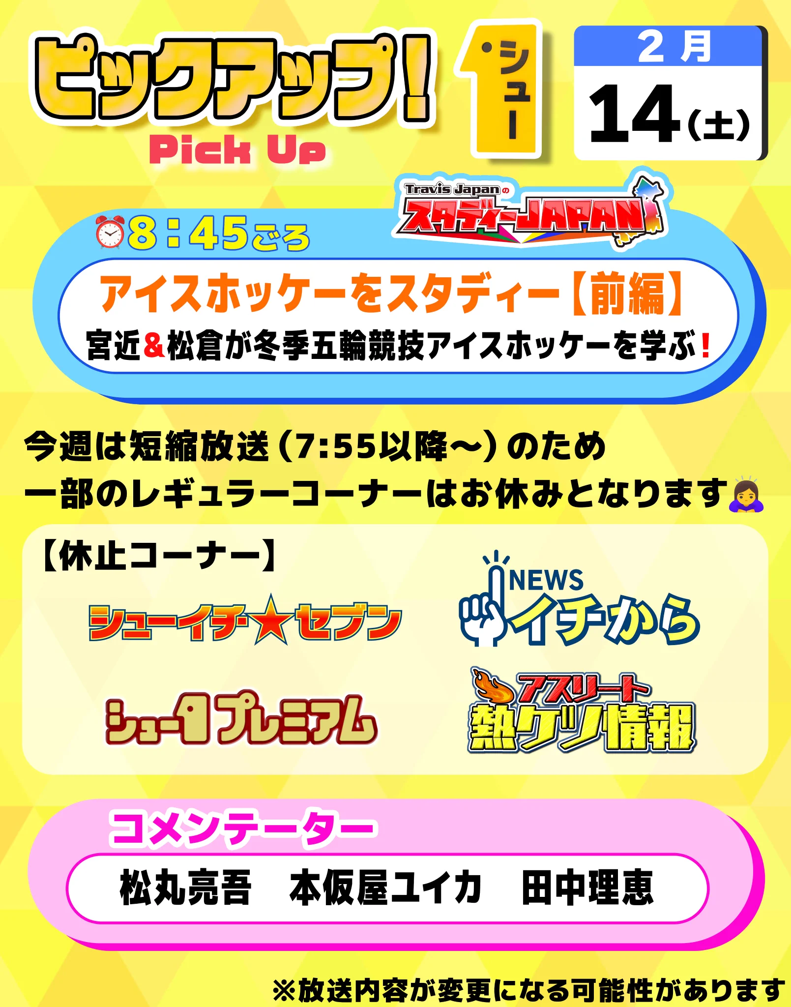 シューイチ on X: 