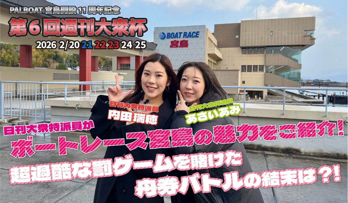 日刊大衆ミドルテック tweet media